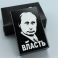 Taskurasia Putin (11031)